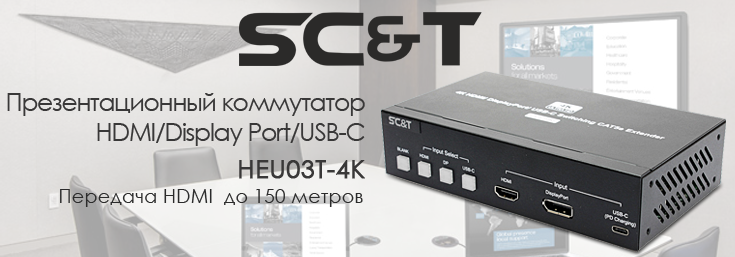 sct-kommutator-hdmi-display-port-usb-c-peredacha-hdmi-4k-po-vitoy-pare-na-150m