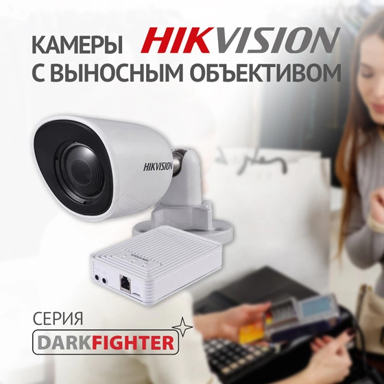 hikvision-ds-2cd6426f-50-miniatyurnye-ip-kamery-s-vynosnym-obektivom