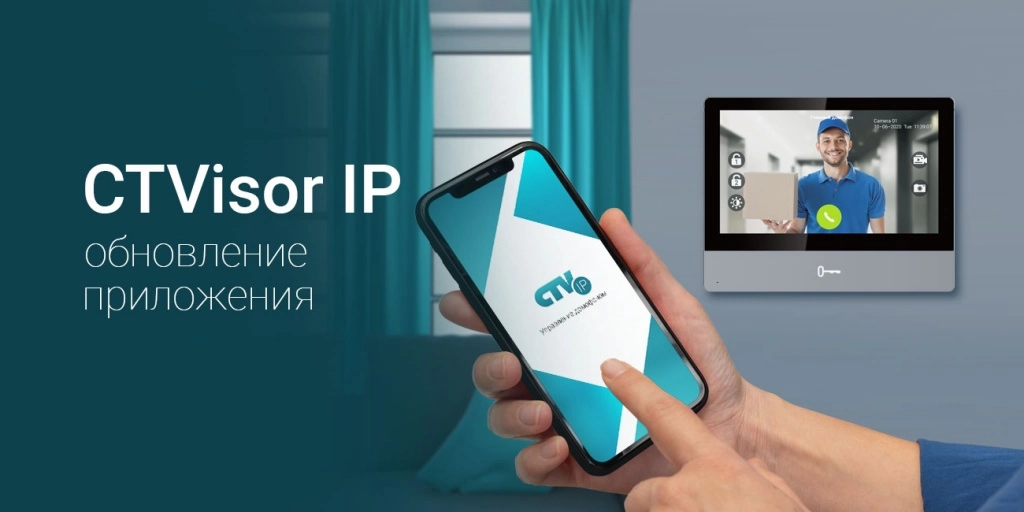 novaya-versiya-ctvisor-ip