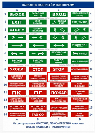 КРИСТАЛЛ-24 &quot;Пожарная насосная станция&quot;, (красный)